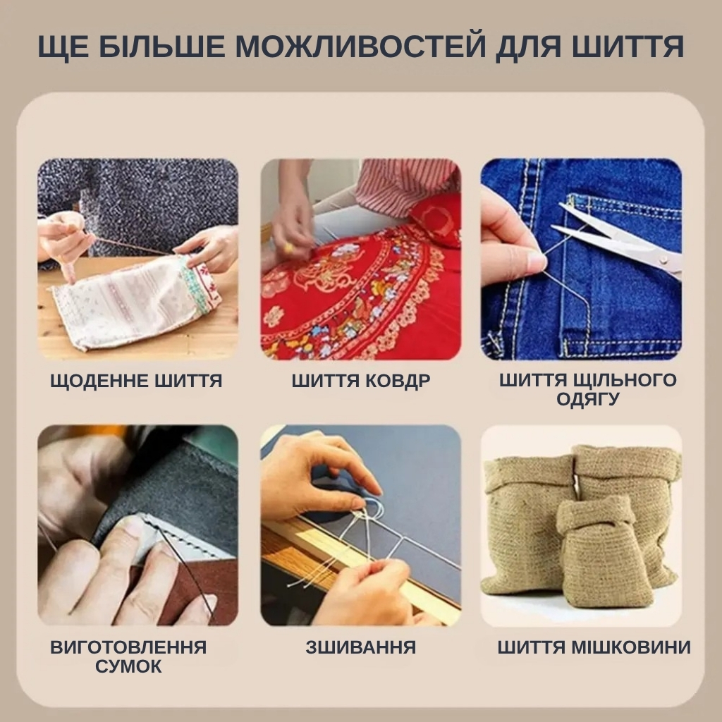 Зручний набір швейного приладдя