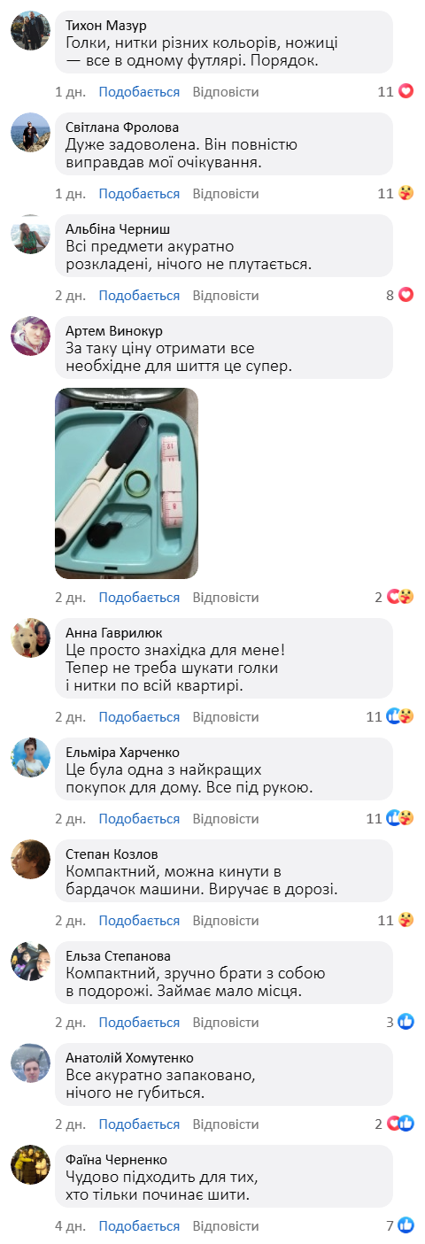 Зручний набір швейного приладдя